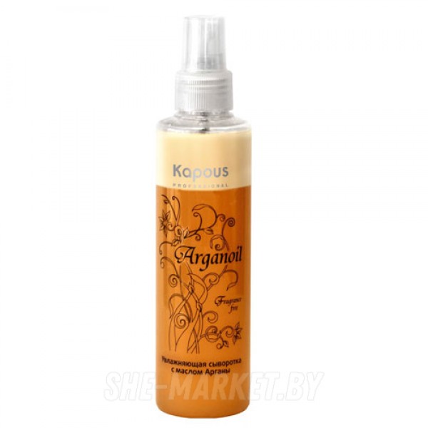 Увлажняющая сыворотка с маслом арганы Arganoil, 200мл.