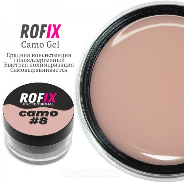 Гель камуфляжный Rofix Camo #8, 20гр