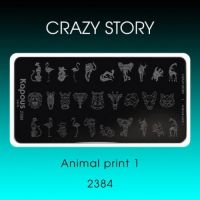 Пластина для стемпинга Crazy story, Animal print 1 Пластина для стемпинга Crazy story, Animal print 1
