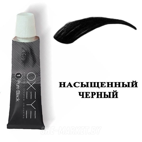 Краска для бровей  OXEYE Pure Black 1 - Насыщенный черный, 22мл