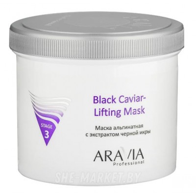 Маска альгинатная с экстрактом черной икры Black Caviar-Lifting, 550 мл.