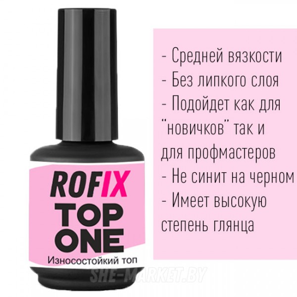 Топ для гелей и гель-лаков с повышенным блеском TOP ONE, 15гр
