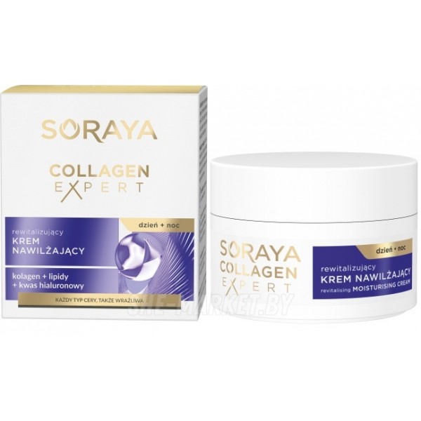 Восстанавливающий увлажняющий крем для лица COLLAGEN EXPERT, 50мл