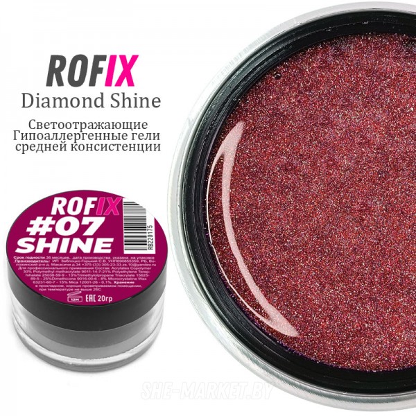 Гель светоотражающий SHINE #7, 20гр