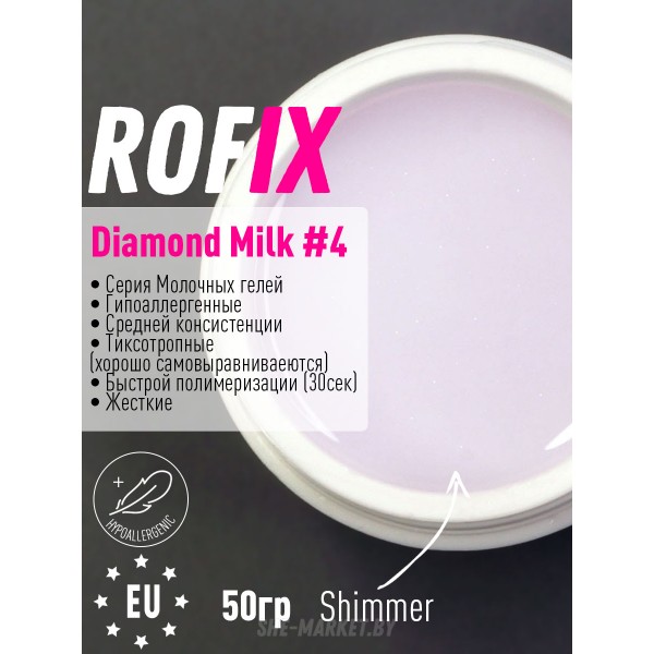 Гель молочный средней вязкости Diamond Milk #4 Shimmer, 50гр