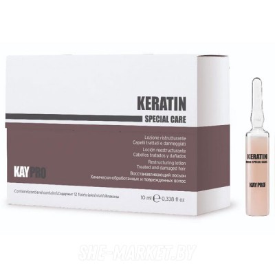 Реструктурирующий лосьон с кератином для химически поврежденных волос  Keratin Special Care, 12х10мл