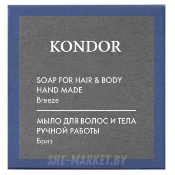 Мыло для волос и тела ручной работы Бриз Care Hair&Body, 130г