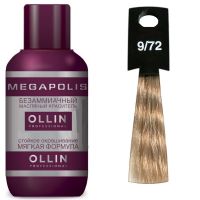 Масляный краситель для волос Megapolis 9/72 блондин коричнево-фиолетовый, 50мл