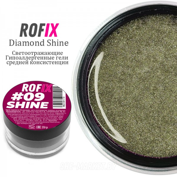 Гель светоотражающий SHINE #9, 20гр