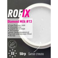 Гель молочный средней вязкости Diamond Milk #13, 50гр Гель молочный средней вязкости Diamond Milk #13, 50гр