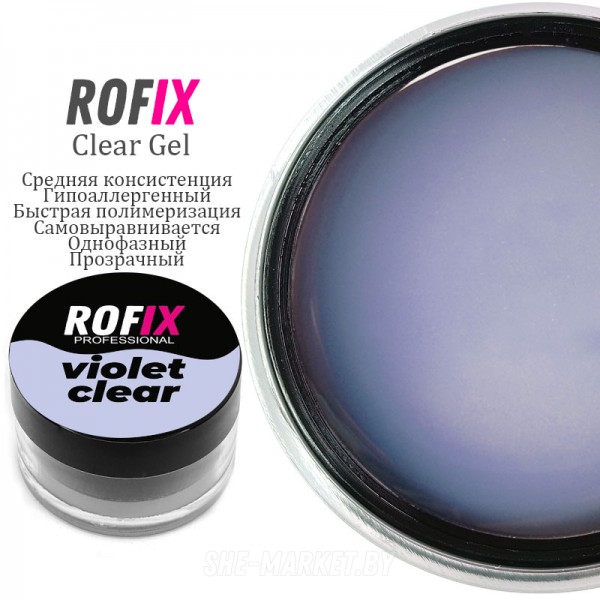 Гель прозрачный Rofix Violet Clear, 20гр