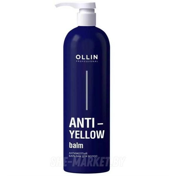 Антижелтый бальзам для волос Anti-Yellow, 500мл