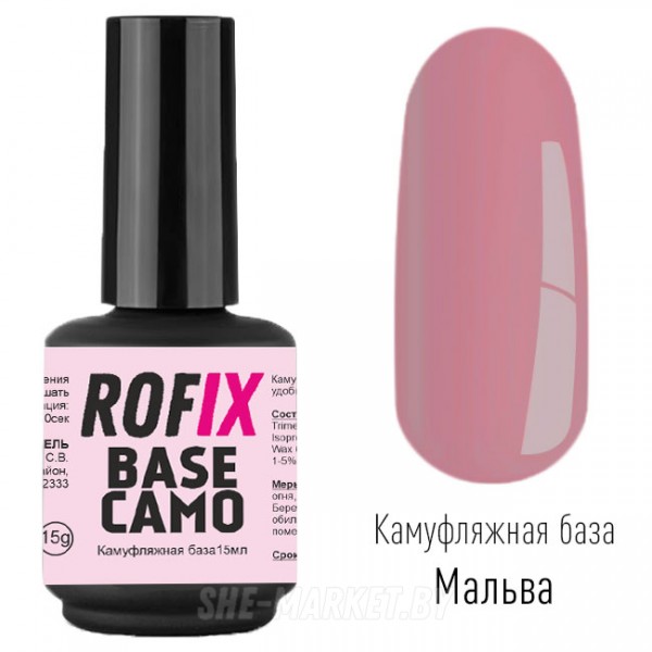 База камуфляжная каучуковая Base Camo - Мальва, 15гр