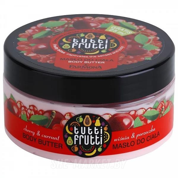Вишня Смородина масло для тела TUTTI FRUTTI, 200мл