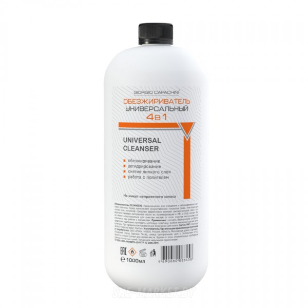 Обезжириватель Универсальный 4в1, 1л