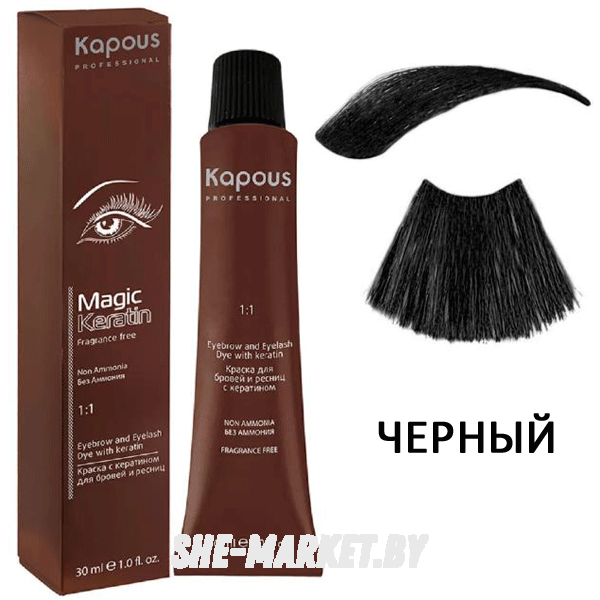 Краска для бровей и ресниц с кератином Fragrance Free чёрная, 30мл