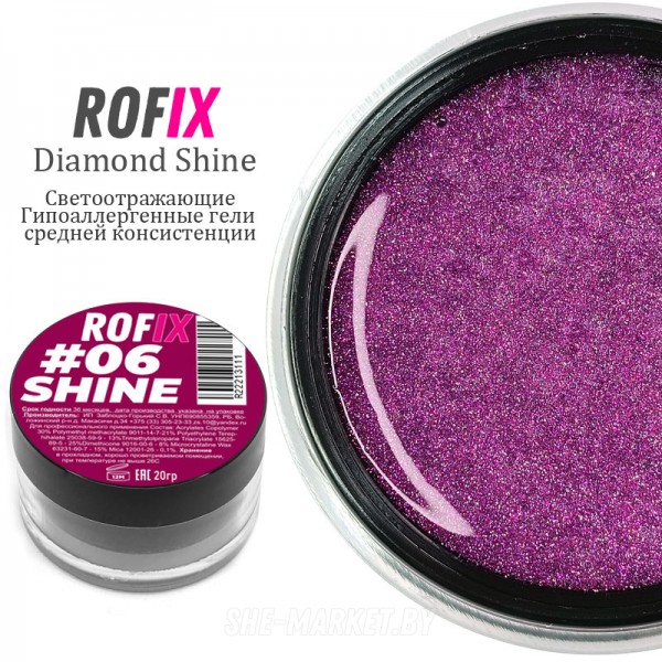 Гель светоотражающий SHINE #6, 20гр