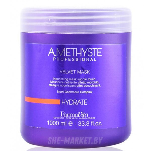 Питательная бархатная маска для сухих и ослабленных волос Amethyste Hydrate, 1 л