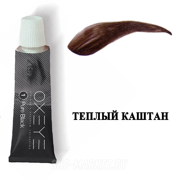Краска для бровей  OXEYE Warm chestnut 4.56 - Теплый каштан, 22мл