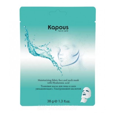 Тканевая маска для лица и шеи увлажняющая с Гиалуроновой кислотой Kapous, 38 г