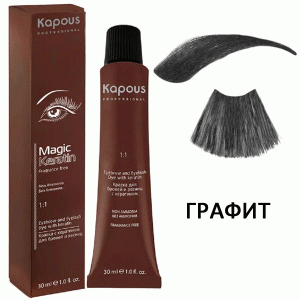 Краска для бровей и ресниц с кератином Fragrance Free графит , 30мл