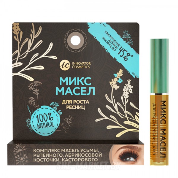 Комплекс масел для роста ресниц (усьмы, репейного, абрикосовой косточки, касторового), 4 мл