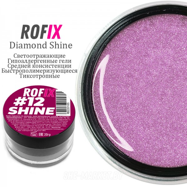 Гель светоотражающий SHINE #12, 20гр
