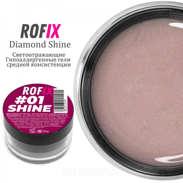Гель светоотражающий камуфляжный SHINE #1, 20гр