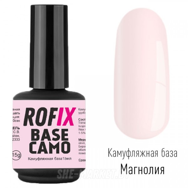 База камуфляжная каучуковая Base Camo - Магнолия, 15гр