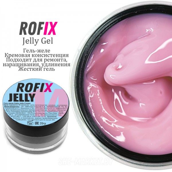Гель-желе камуфляжный для наращивания ногтей Jelly 14, 20гр