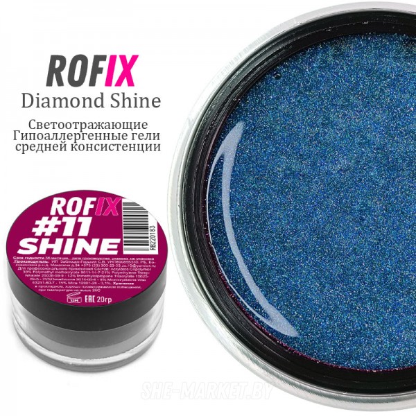 Гель светоотражающий SHINE #11, 20гр