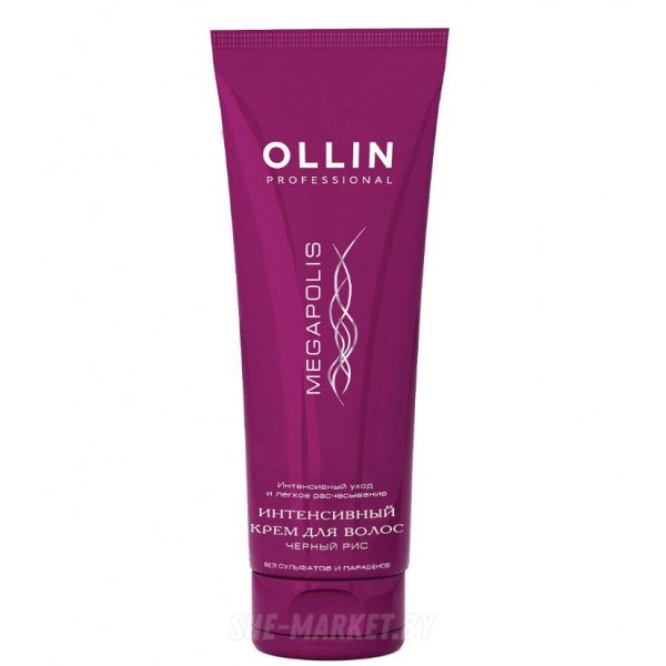 Интенсивный крем для волос на основе черного риса MEGAPOLIS, 250мл