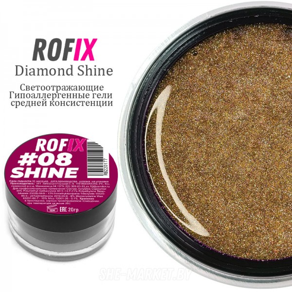 Гель светоотражающий SHINE #8, 20гр