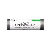 Фольга алюминиевая перфорированная для парикмахерских работ 14 мкм, 25 м