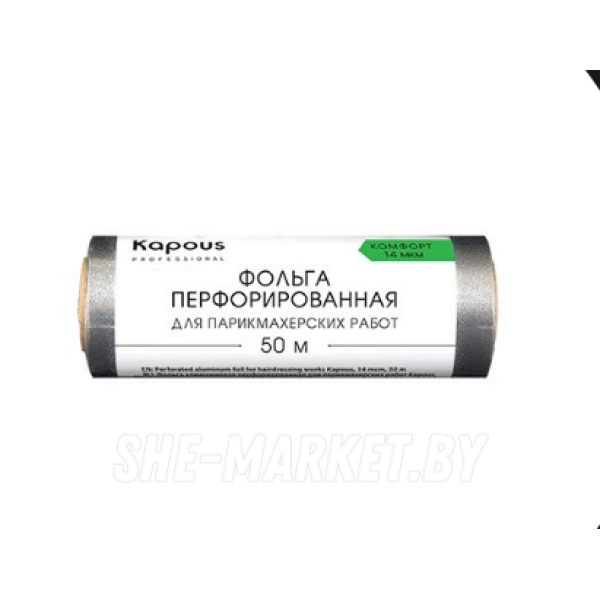 Фольга алюминиевая перфорированная для парикмахерских работ 14 мкм, 50 м
