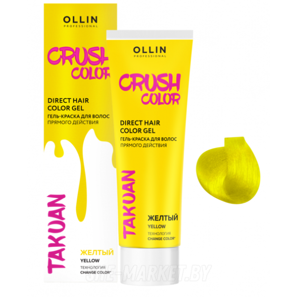 Гель-краска для волос прямого действия Crush Color Жёлтый, 100мл