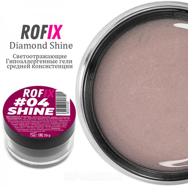 Гель светоотражающий камуфляжный SHINE #4, 20гр