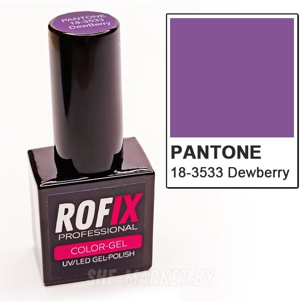 Гель-лак Rofix Color-Gel PANTONE 18-3533 Dew Berry, 10гр