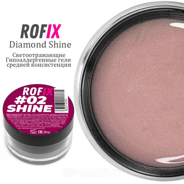 Гель светоотражающий камуфляжный SHINE #2, 20гр