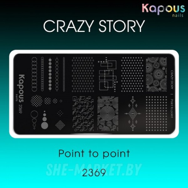 Пластина для стемпинга Crazy story, Point to point