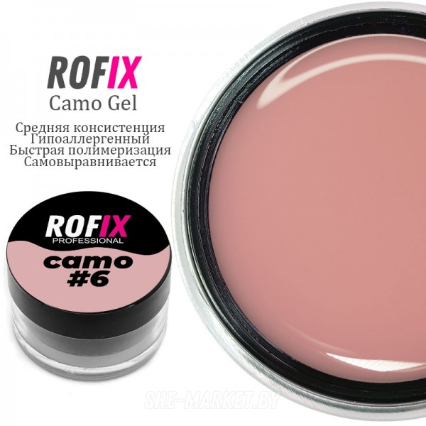 Гель камуфляжный Rofix Camo #6, 20гр