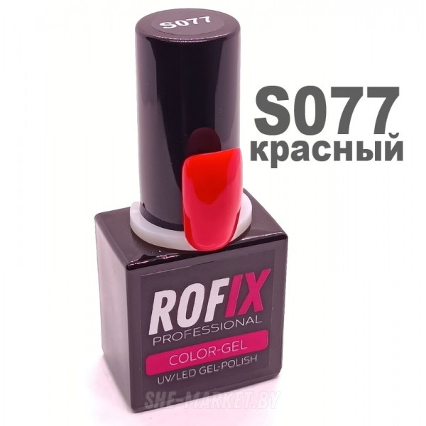 Гель-лак Rofix Color-Gel #S077 - красный, 10гр