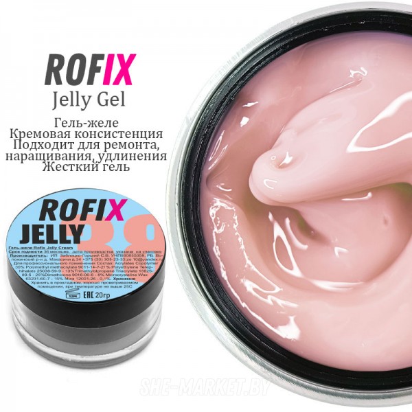 Гель-желе камуфляжный для наращивания ногтей Jelly 38, 20гр