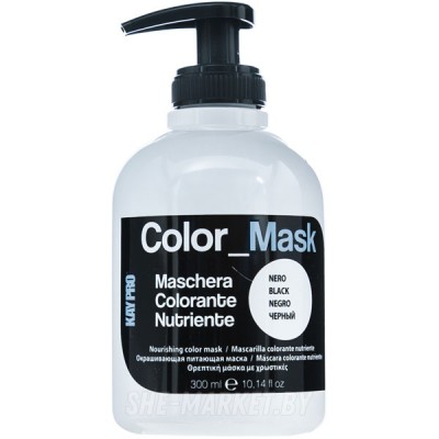 Маска для окрашивания волос COLOR MASK - Черный, 300мл