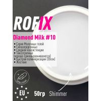 Гель молочный средней вязкости Diamond Milk #10, 50гр Гель молочный средней вязкости Diamond Milk #10, 50гр