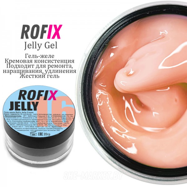 Гель-желе камуфляжный для наращивания ногтей Jelly 016, 20гр