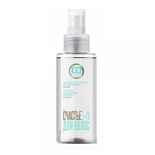 Активатор Интенсивное восстановление Happy Hair Activator Intensiva Step4 100 мл