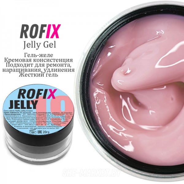 Гель-желе камуфляжный для наращивания ногтей Jelly 019, 20гр