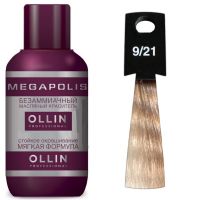 Масляный краситель для волос Megapolis 9/21 блондин фиолетово-пепельный, 50мл