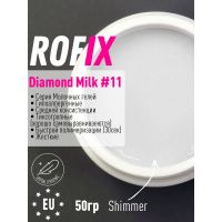 Гель молочный средней вязкости Diamond Milk #11, 50гр Гель молочный средней вязкости Diamond Milk #11, 50гр